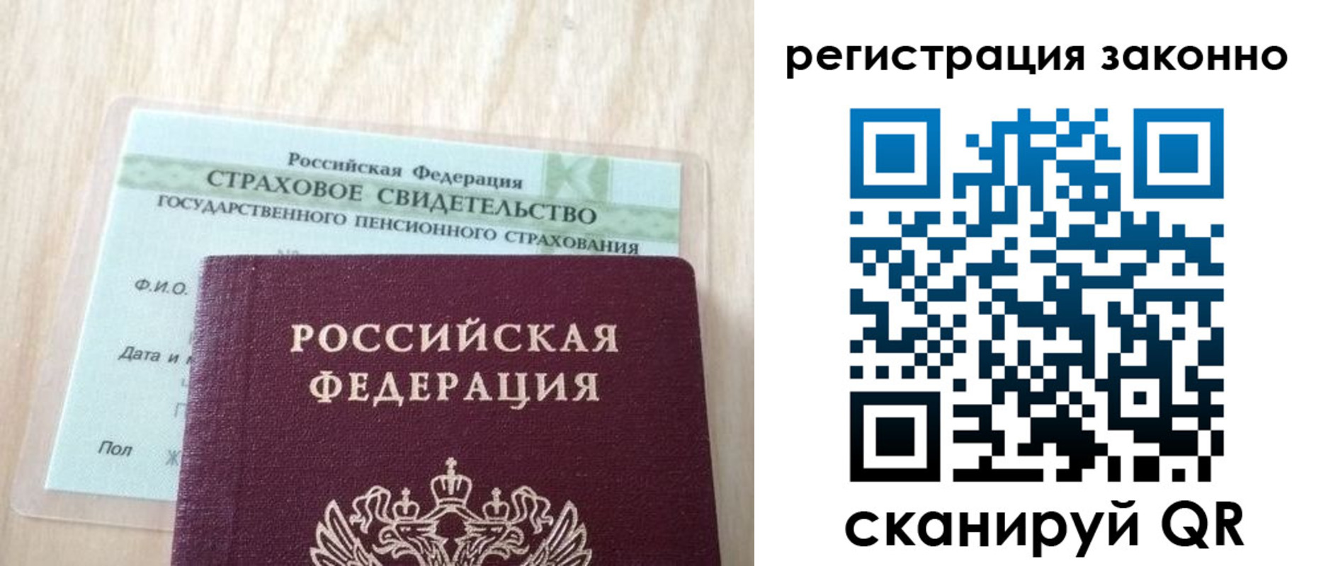 временная регистрация собственник в Златоусте