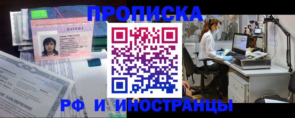 миграционный учет в Златоусте