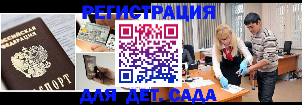 прописка для кредита в Златоусте