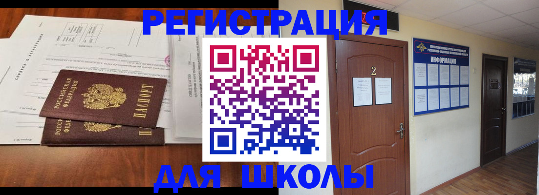 прописка для военкомата в Златоусте